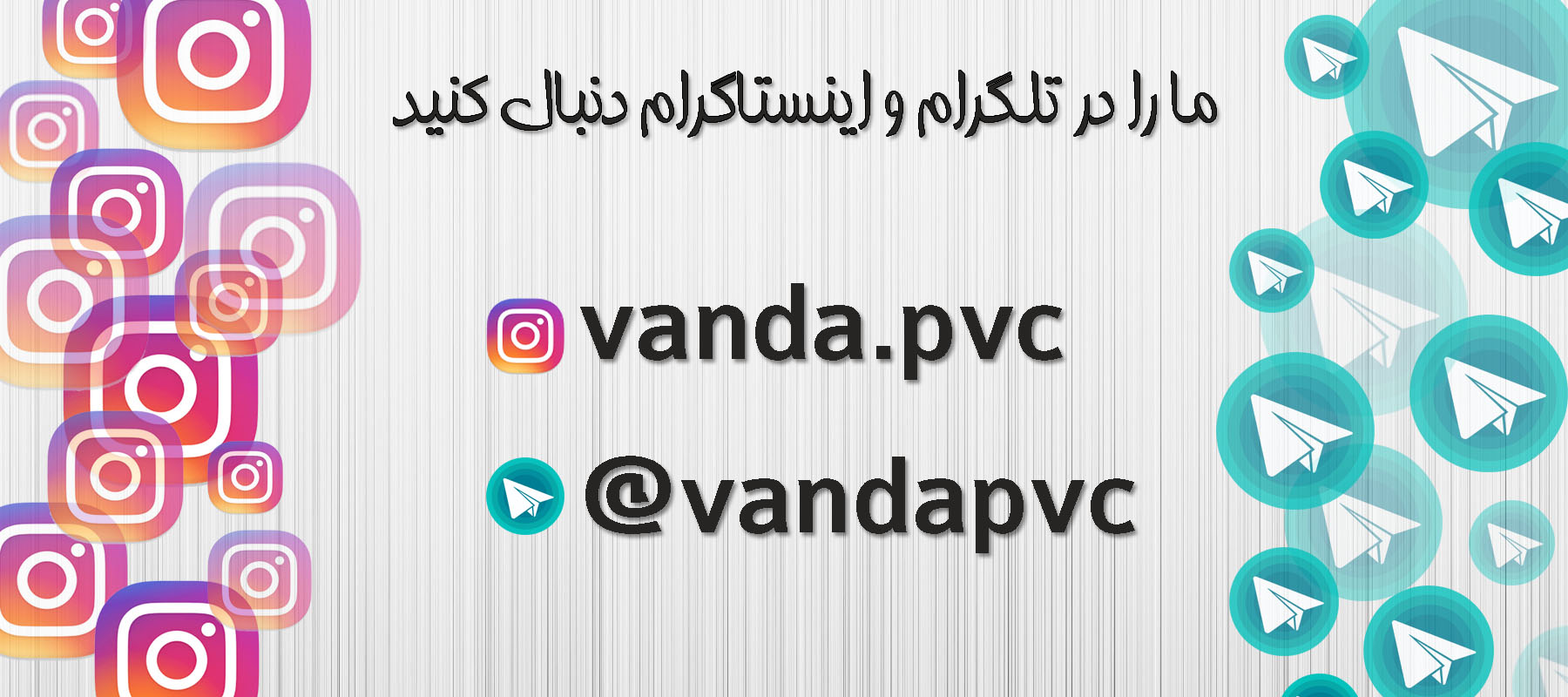 وندا پی وی سی Slide background